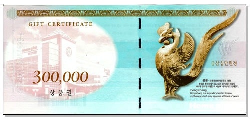 삼성 홈플러스 30만원권(종이식)