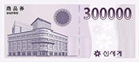 신세계백화점 30만원권(종이식)