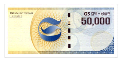 GS주유권 5만원권(종이식)